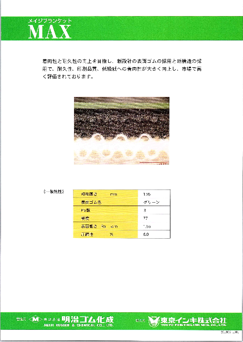 この企業の関連カタログの表紙