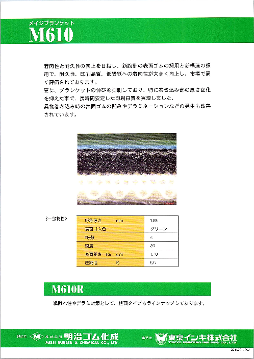この企業の関連カタログの表紙