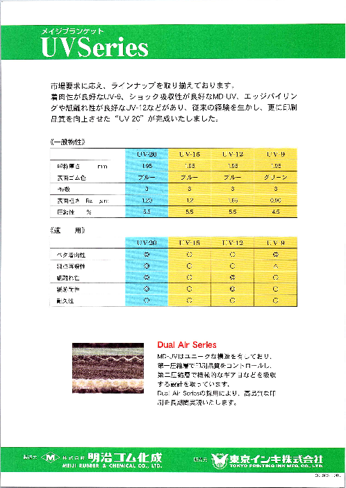 この企業の関連カタログの表紙