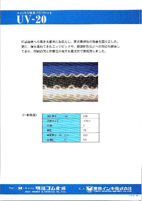 この企業の関連カタログの表紙