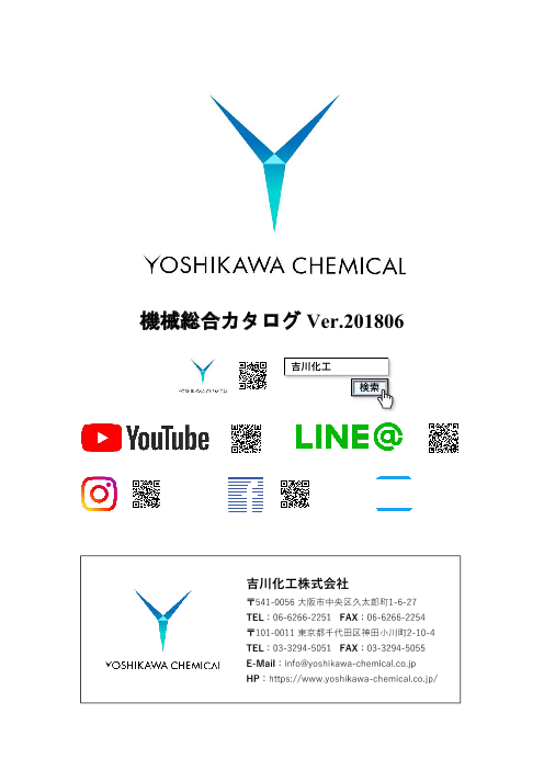この企業の関連カタログの表紙