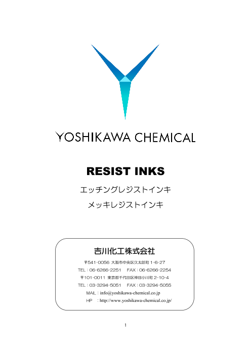 この企業の関連カタログの表紙