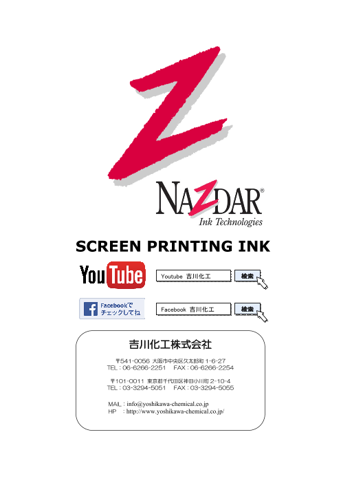 この企業の関連カタログの表紙