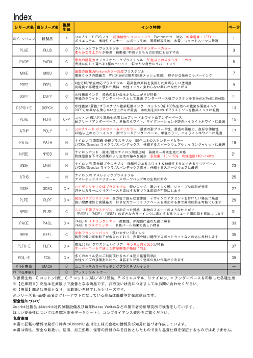 カタログの表紙