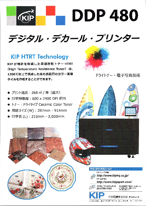この企業の関連カタログの表紙