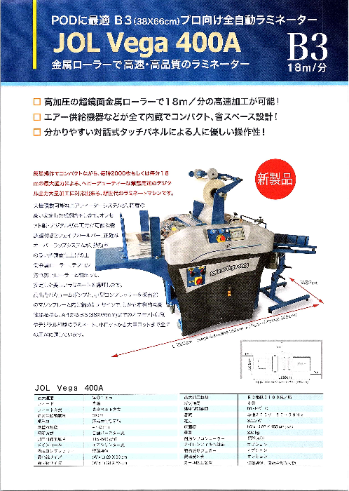 この企業の関連カタログの表紙