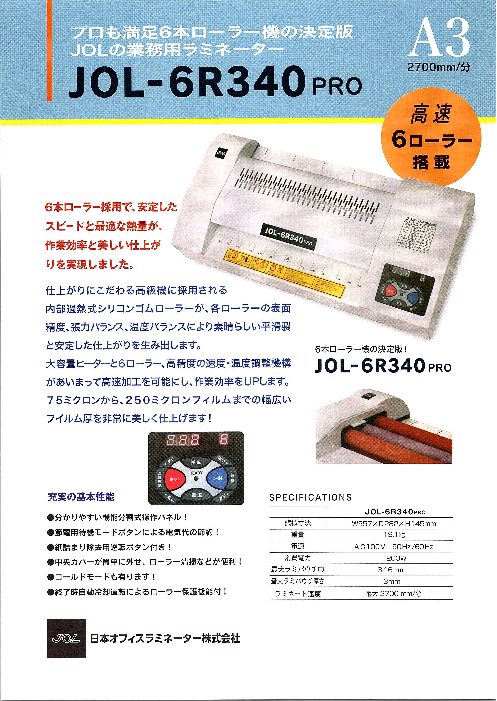 この企業の関連カタログの表紙