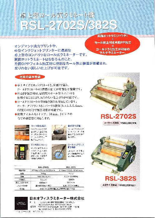 この企業の関連カタログの表紙