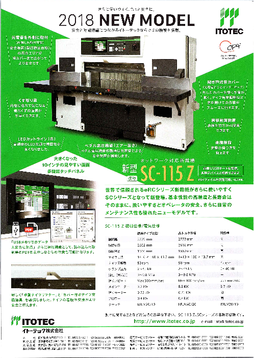 この企業の関連カタログの表紙