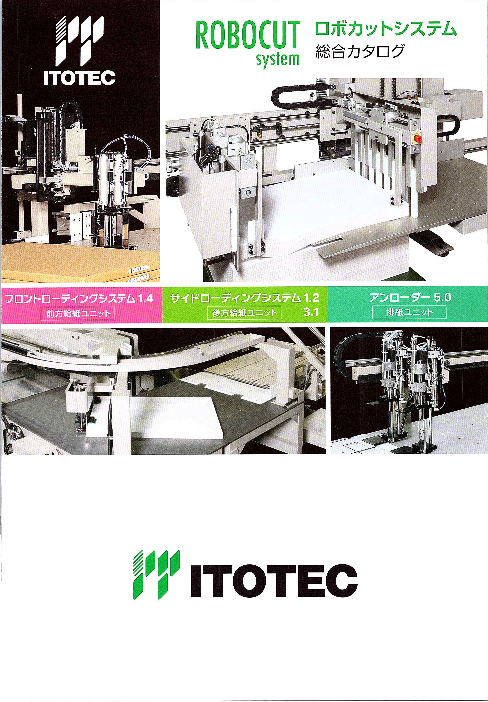 この企業の関連カタログの表紙