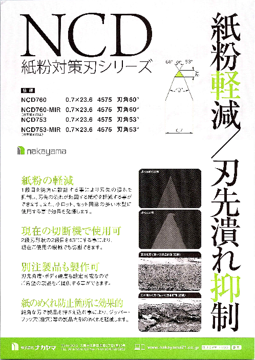 カタログの表紙