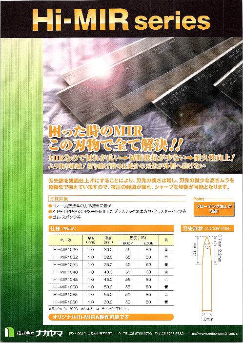 カタログの表紙