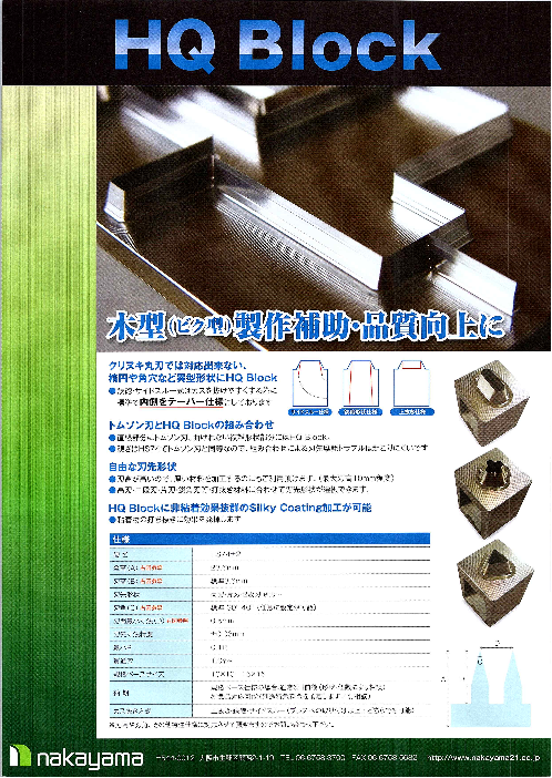 この企業の関連カタログの表紙