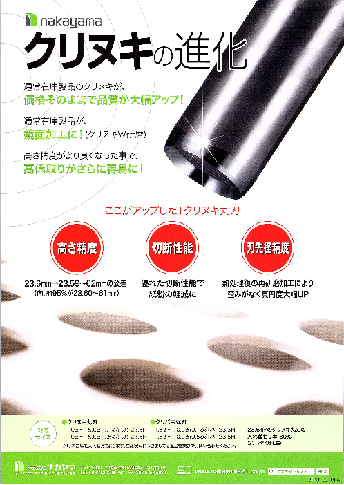 この企業の関連カタログの表紙