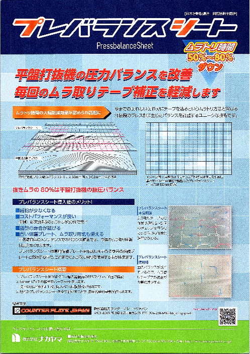 この企業の関連カタログの表紙