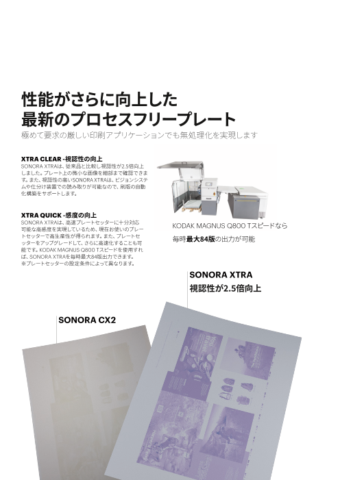 カタログの表紙