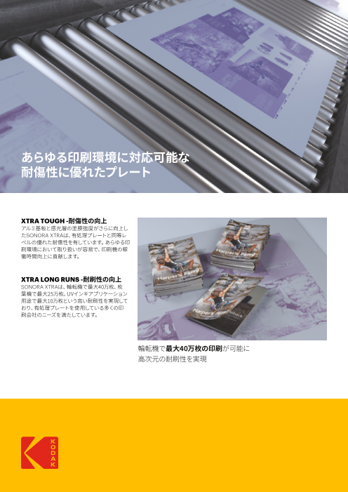 カタログの表紙