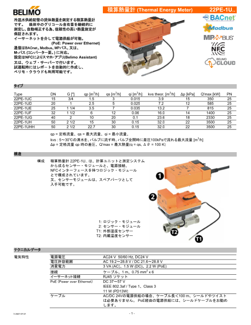 この企業の関連カタログの表紙