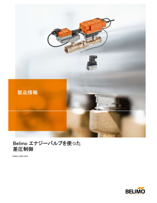 この企業の関連カタログの表紙