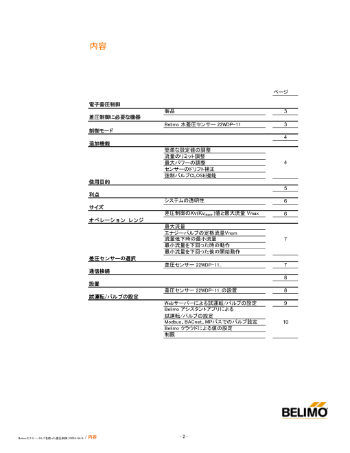 カタログの表紙