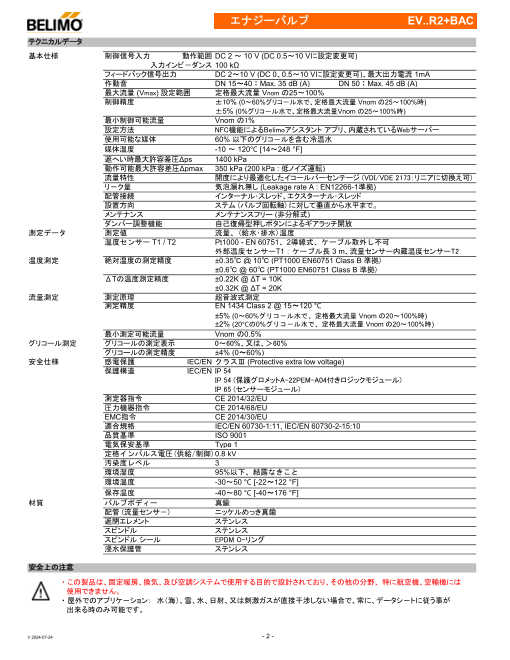 カタログの表紙