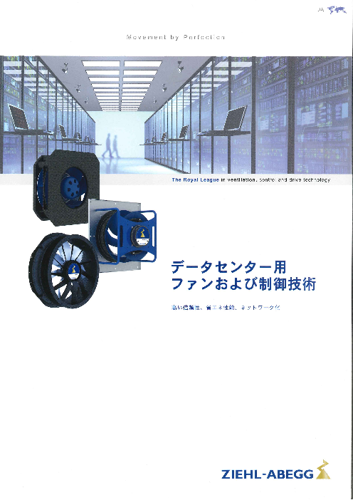 この企業の関連カタログの表紙