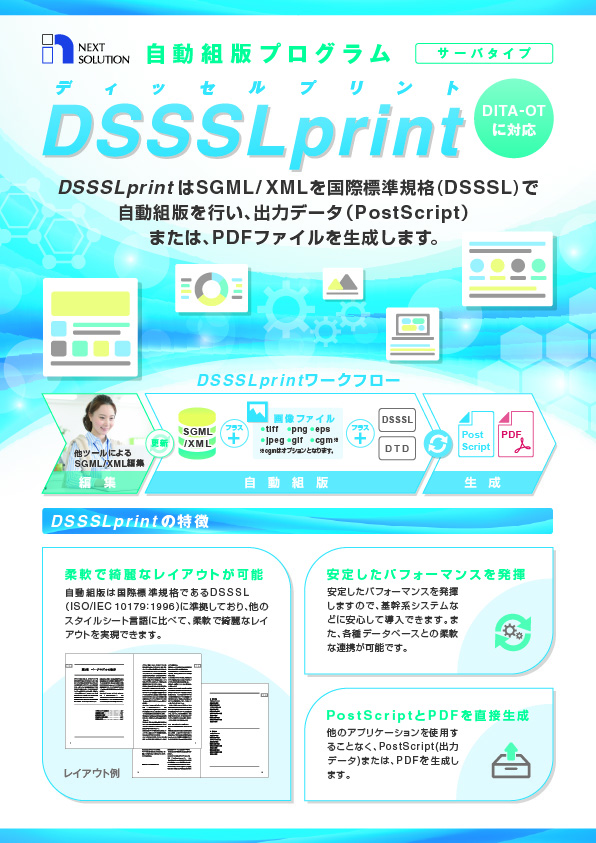 この企業の関連カタログの表紙