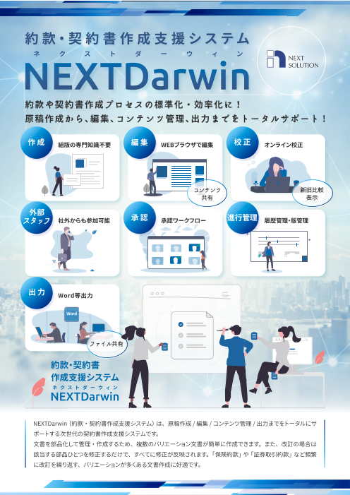 カタログの表紙