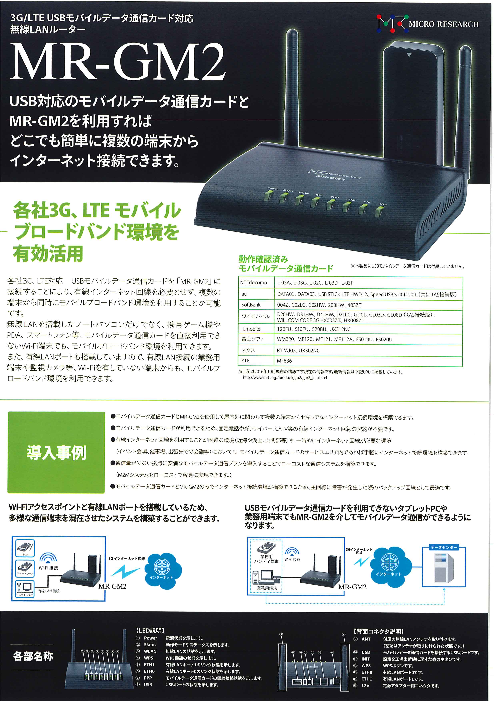 この企業の関連カタログの表紙