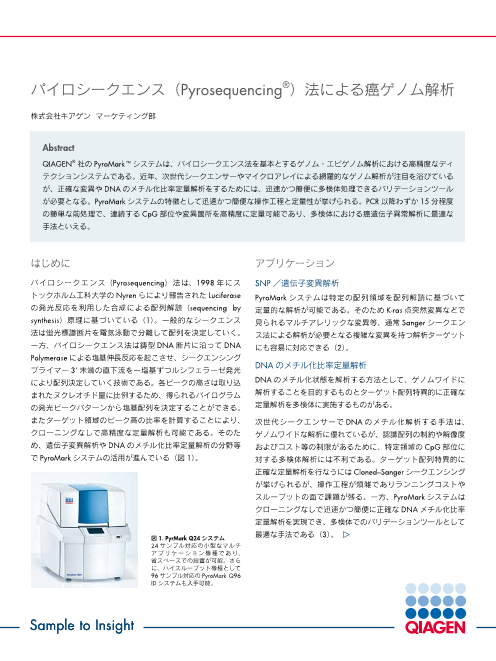 この企業の関連カタログの表紙