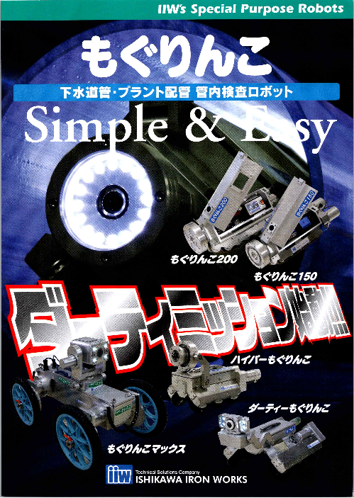 カタログの表紙