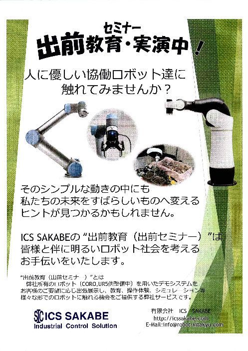 カタログの表紙