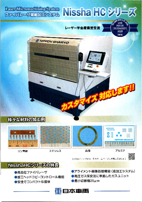 この企業の関連カタログの表紙
