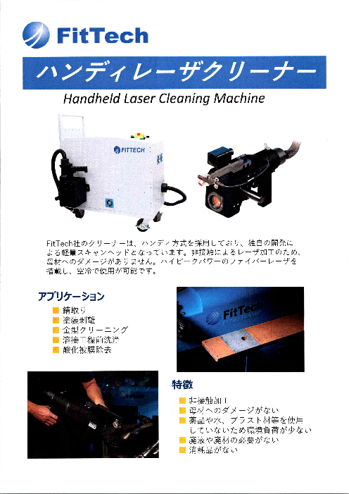 この企業の関連カタログの表紙
