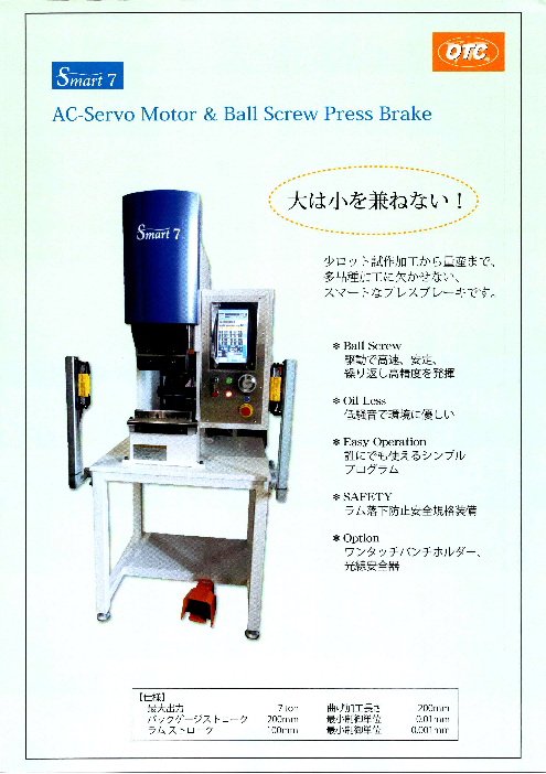 この企業の関連カタログの表紙