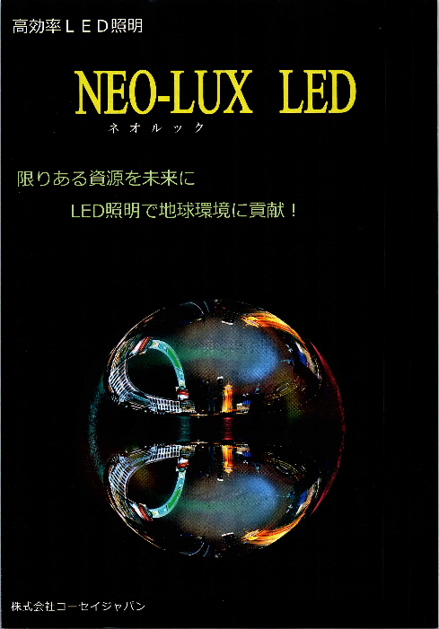 この企業の関連カタログの表紙