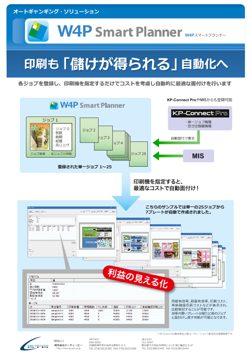 カタログの表紙