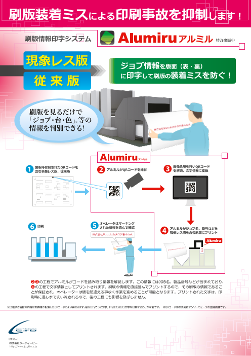 カタログの表紙