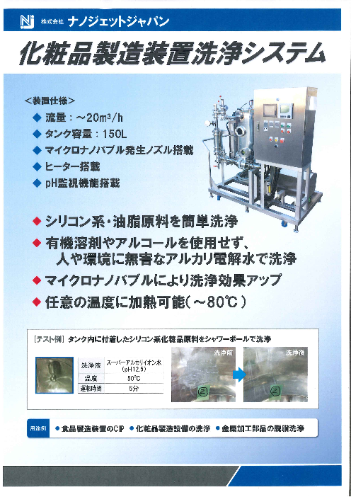 この企業の関連カタログの表紙
