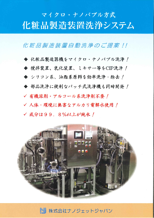 この企業の関連カタログの表紙