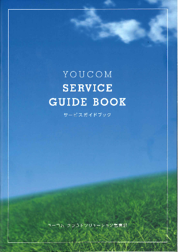 カタログの表紙