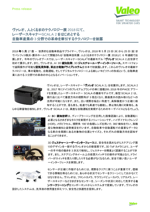 この企業の関連カタログの表紙