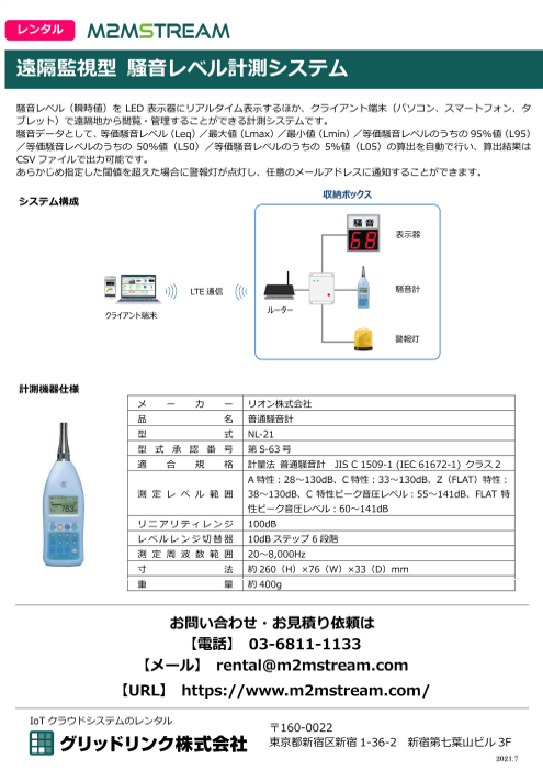 カタログの表紙