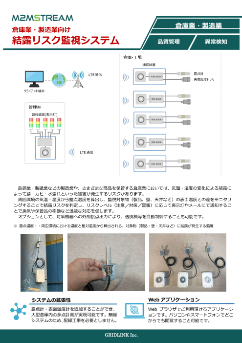 この企業の関連カタログの表紙
