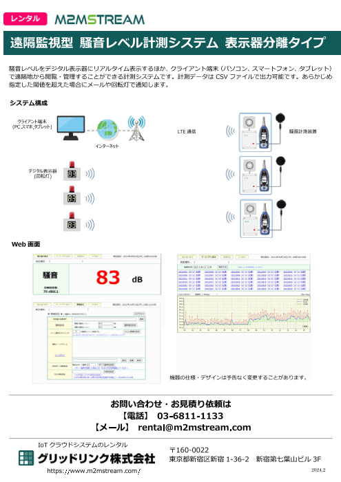 この企業の関連カタログの表紙