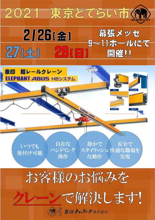 カタログの表紙