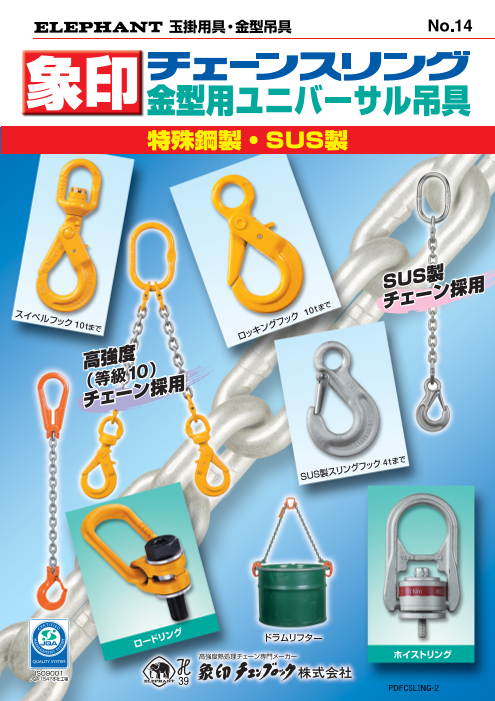 この企業の関連カタログの表紙