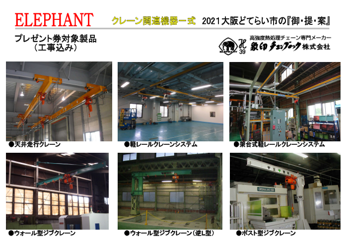 この企業の関連カタログの表紙