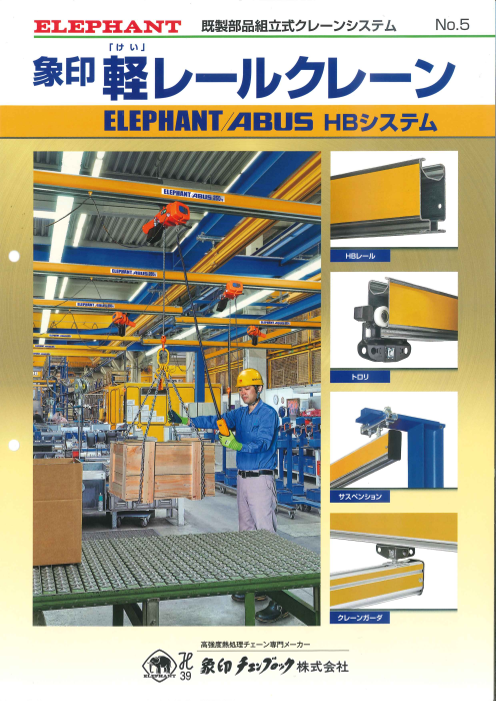 この企業の関連カタログの表紙