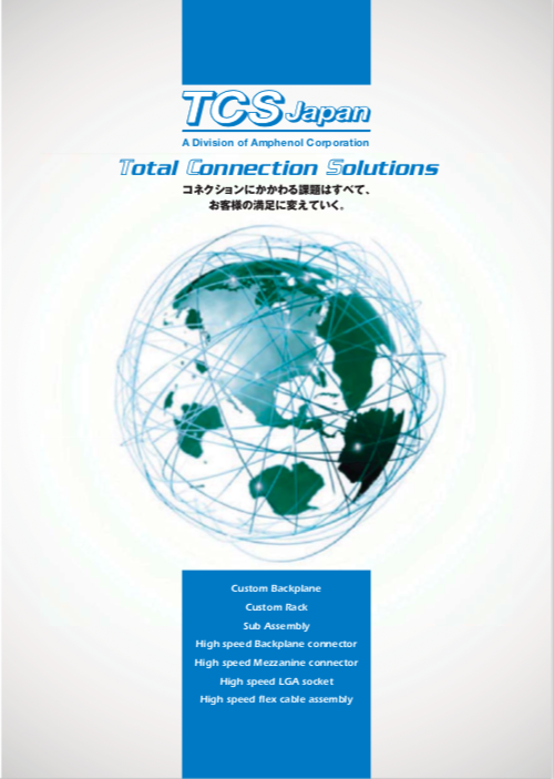 カタログの表紙